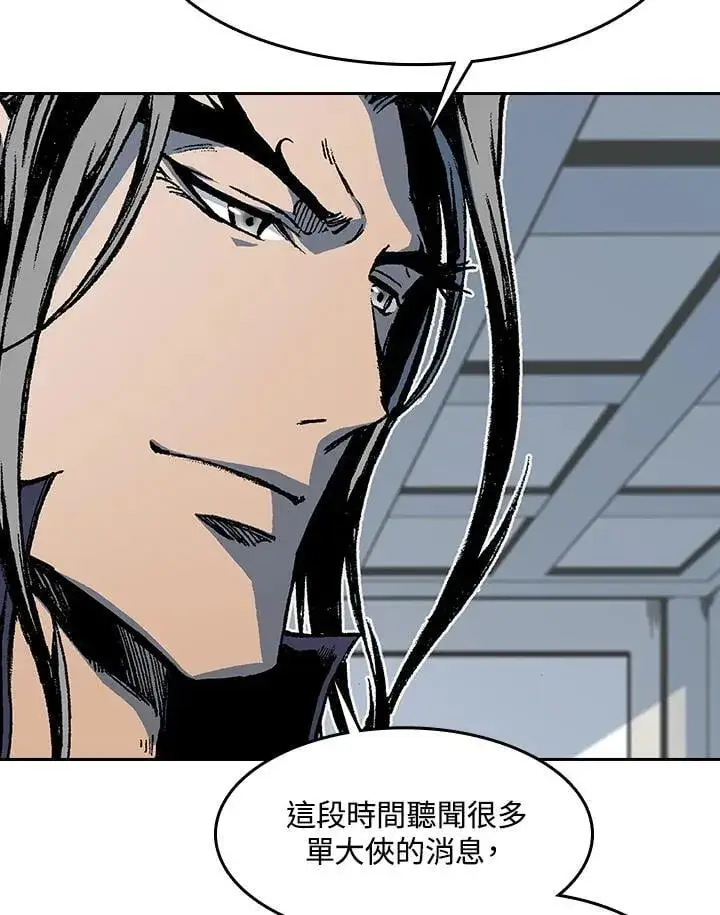 漫画《战王传记》第104话第43张图