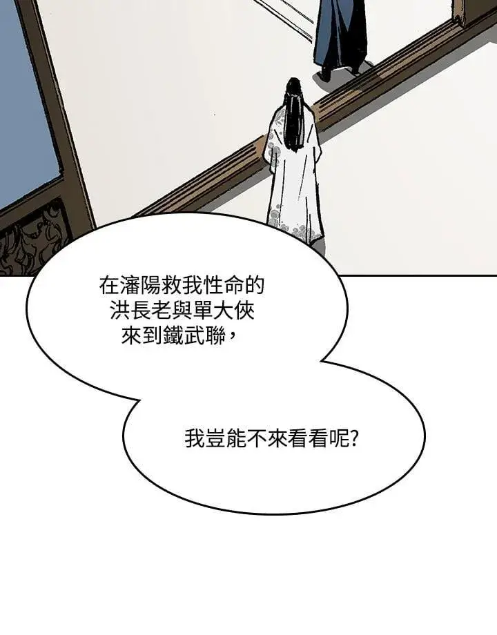 漫画《战王传记》第104话第46张图