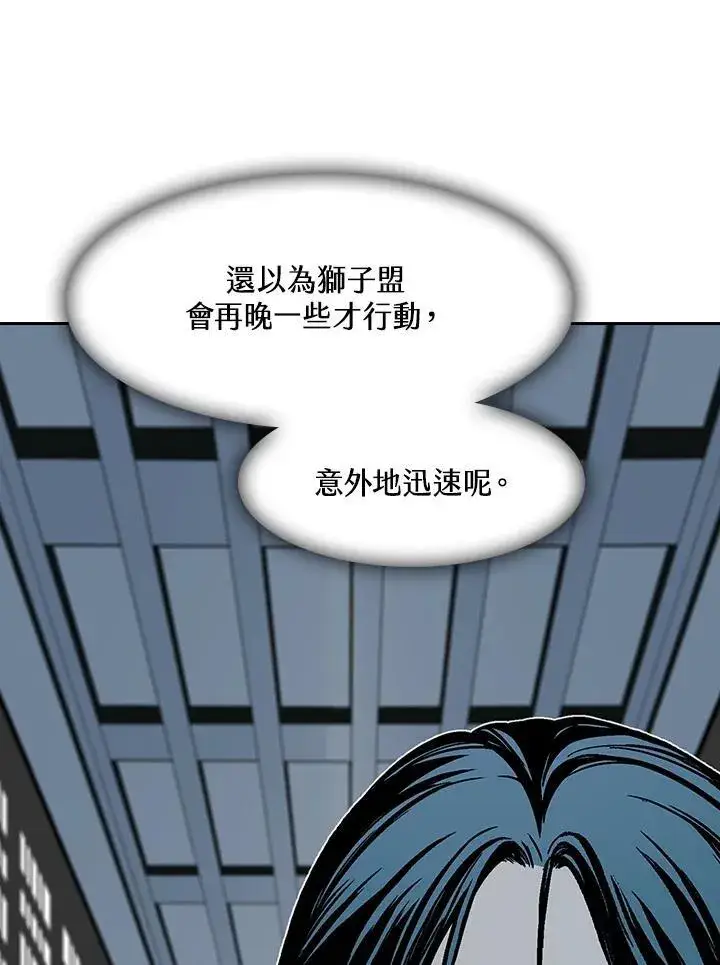 漫画《战王传记》第104话第47张图