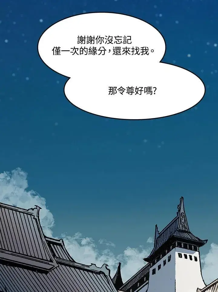 漫画《战王传记》第104话第50张图