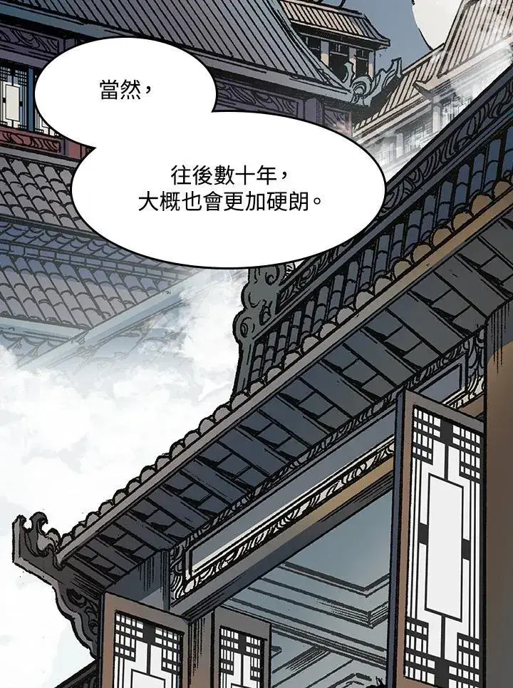 漫画《战王传记》第104话第51张图