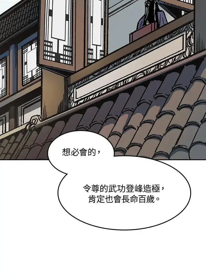 漫画《战王传记》第104话第52张图