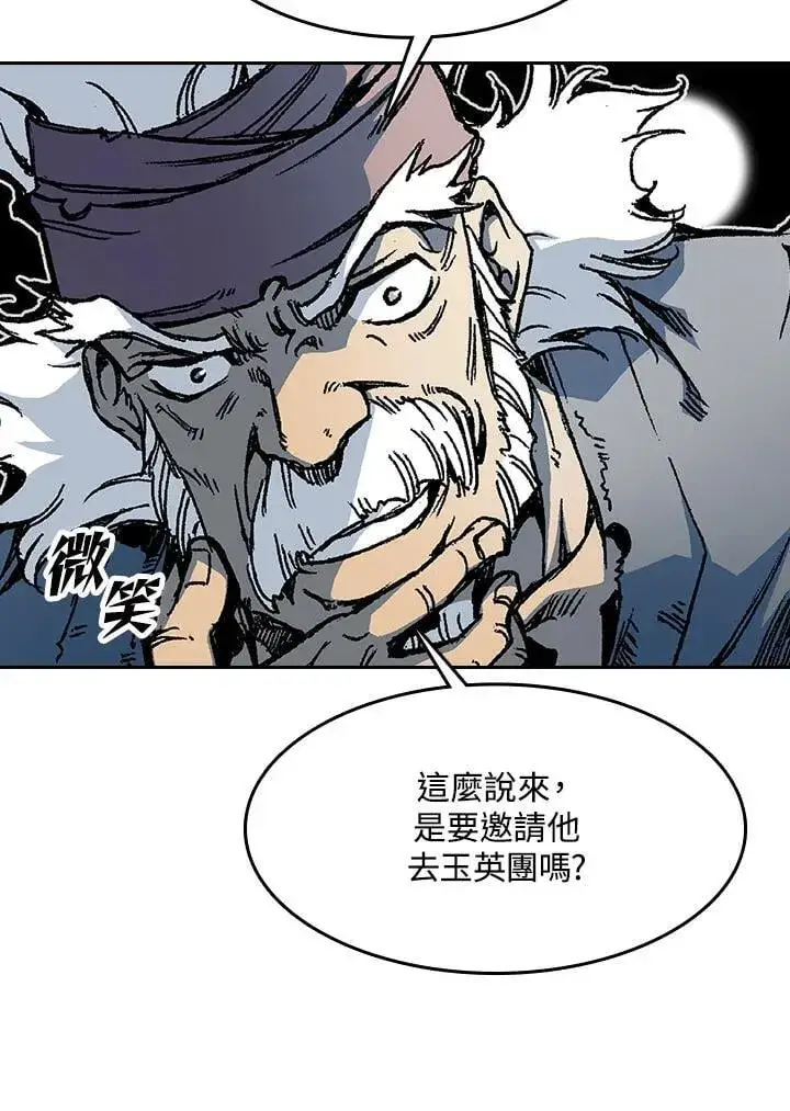 漫画《战王传记》第104话第56张图