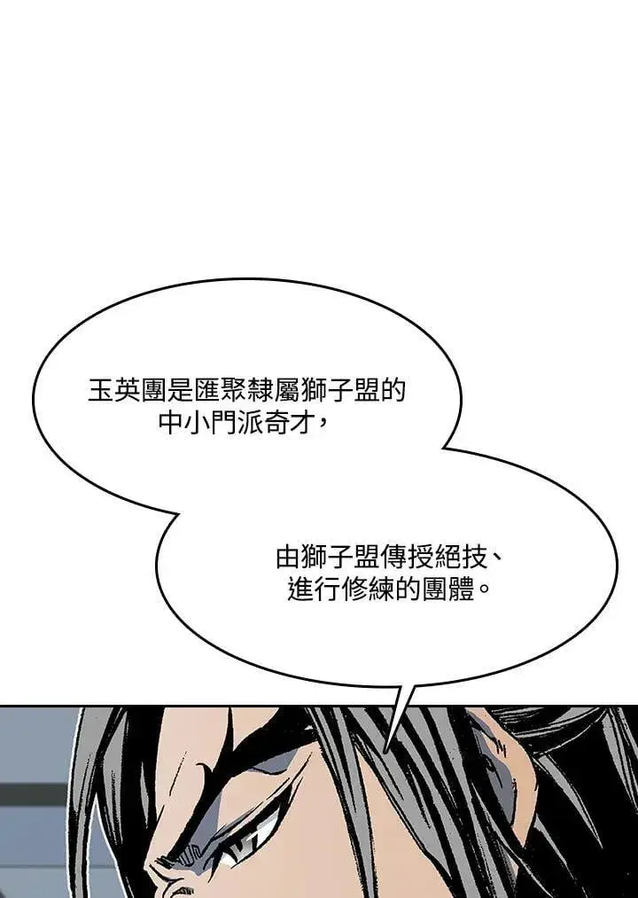 漫画《战王传记》第104话第58张图