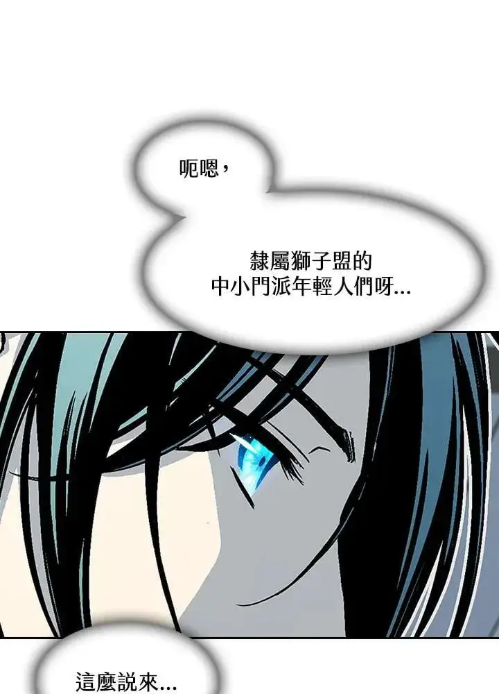 漫画《战王传记》第104话第60张图
