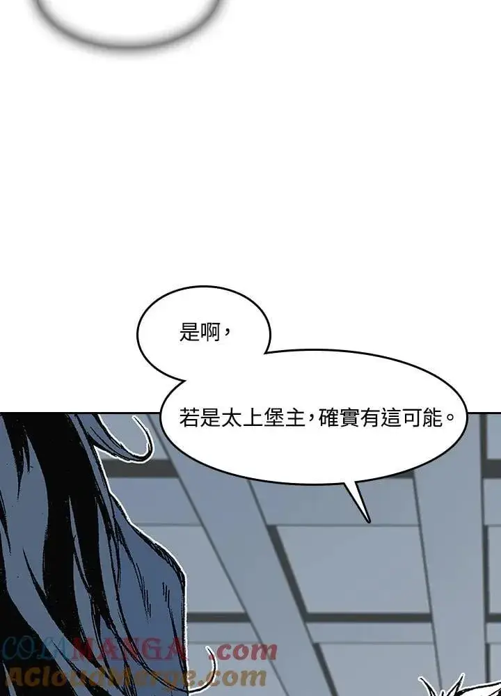 漫画《战王传记》第104话第61张图