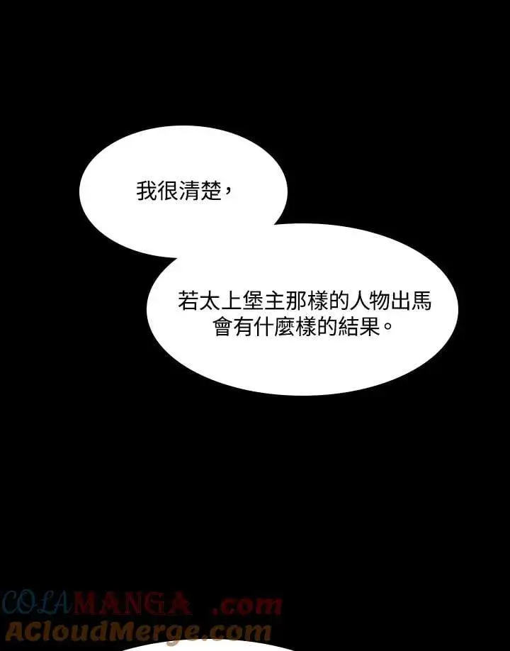 漫画《战王传记》第104话第65张图