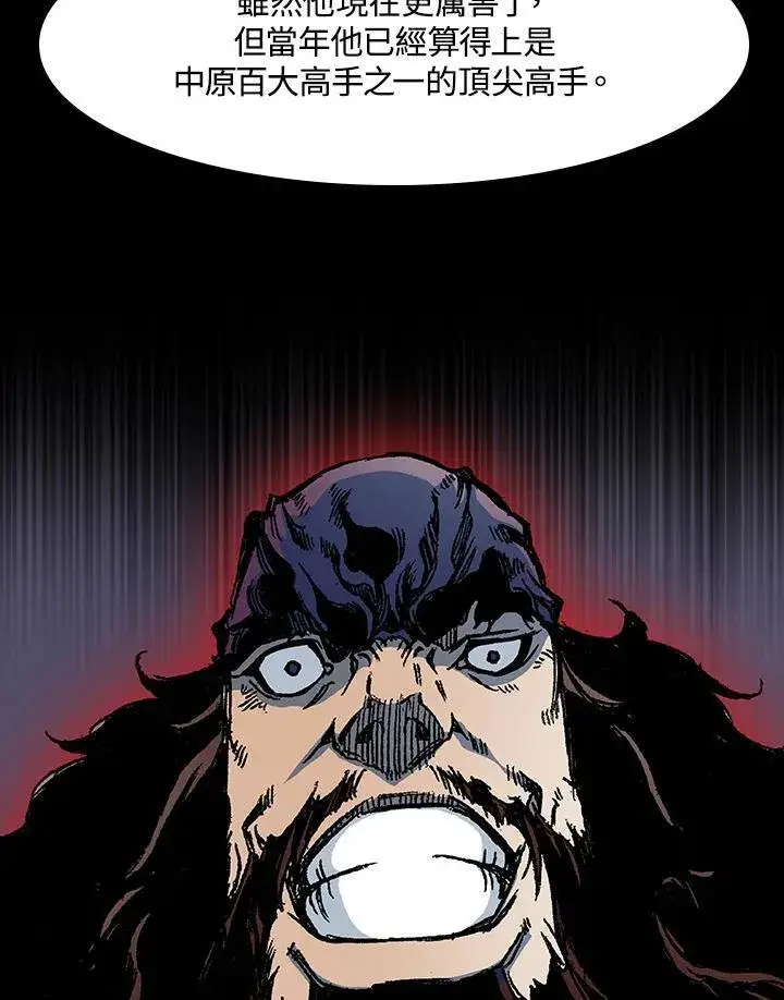 漫画《战王传记》第104话第68张图