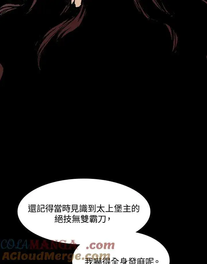 漫画《战王传记》第104话第69张图