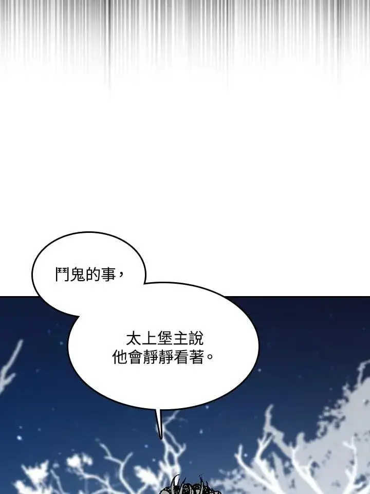 漫画《战王传记》第104话第75张图
