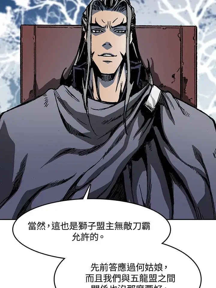 漫画《战王传记》第104话第76张图