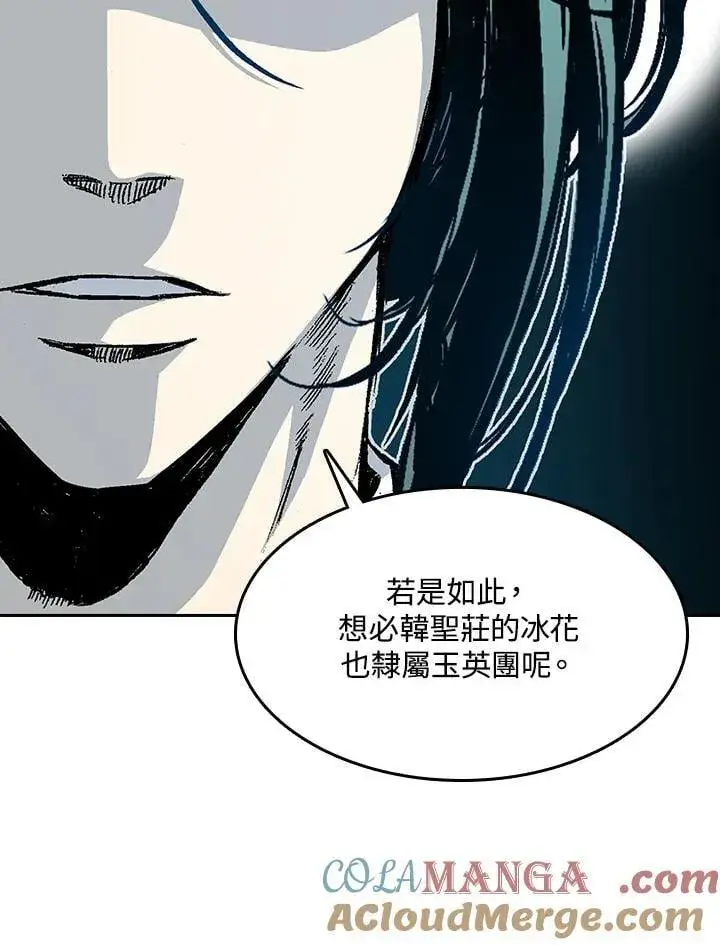 漫画《战王传记》第104话第81张图