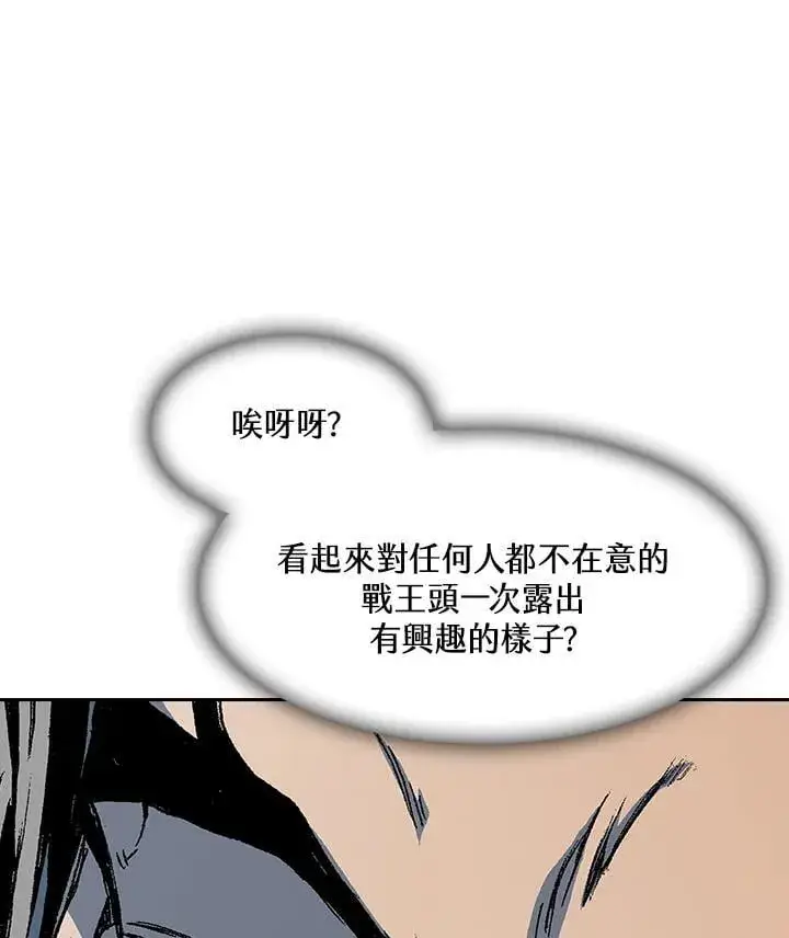 漫画《战王传记》第104话第83张图