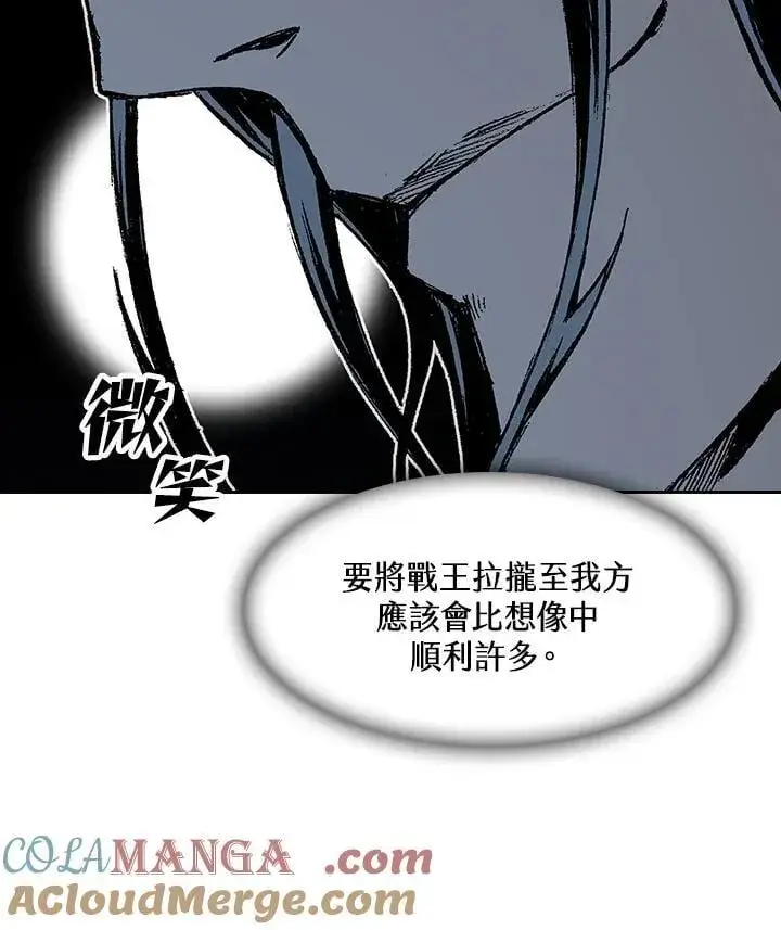 漫画《战王传记》第104话第85张图