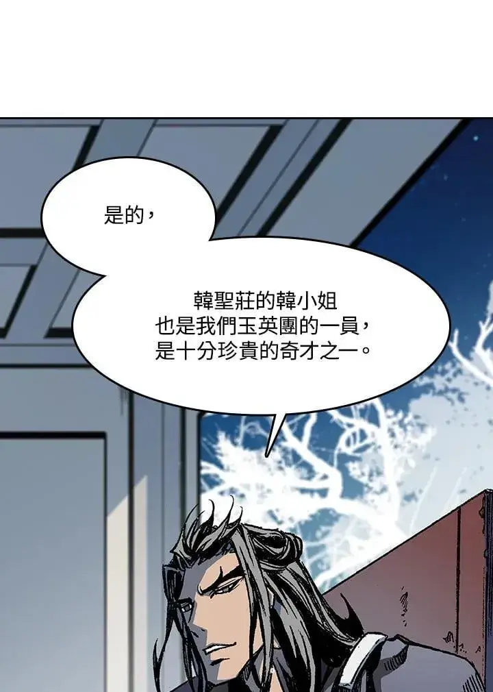 漫画《战王传记》第104话第86张图
