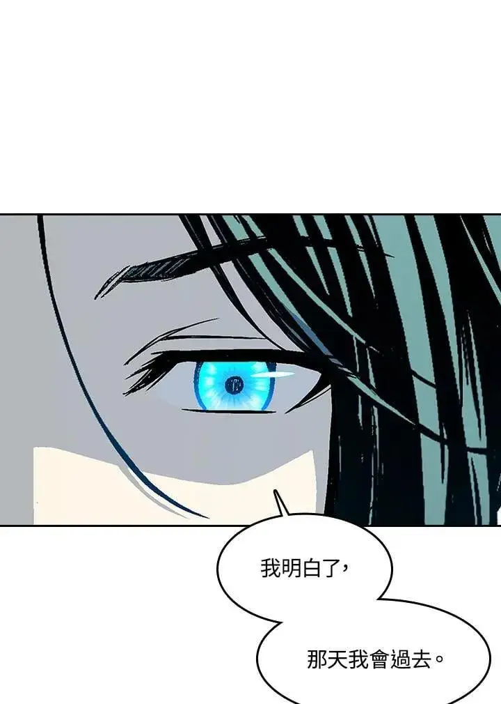 漫画《战王传记》第104话第88张图