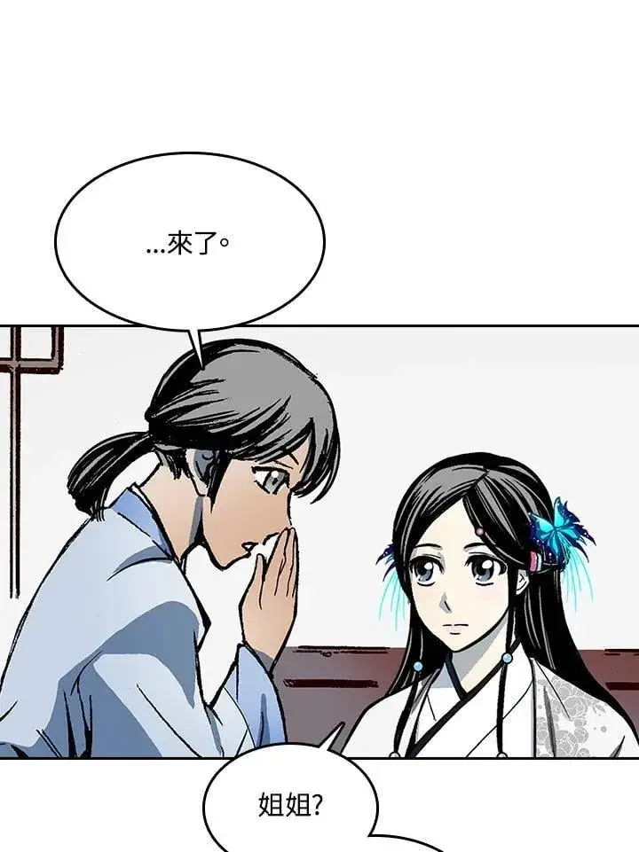 漫画《战王传记》第104话第91张图