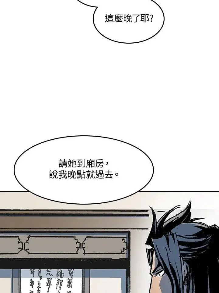 漫画《战王传记》第104话第92张图