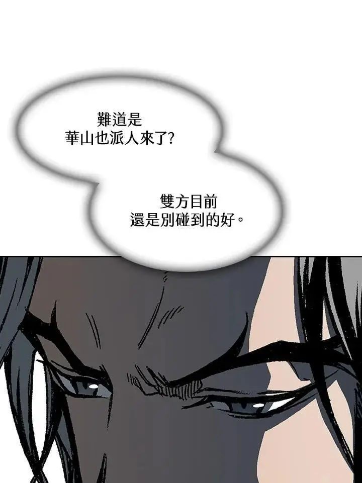 漫画《战王传记》第104话第94张图