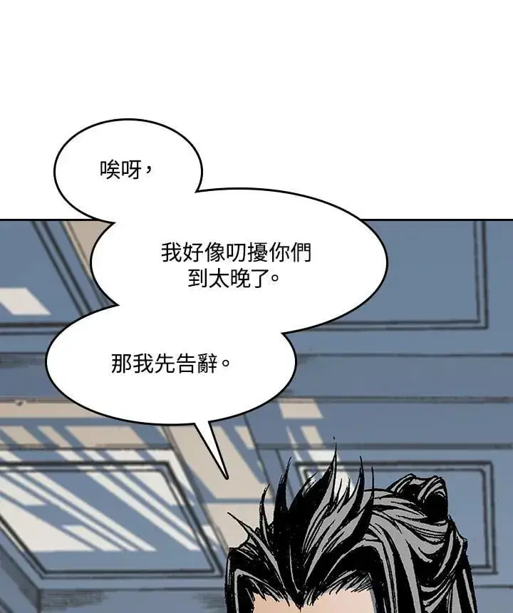 漫画《战王传记》第104话第96张图