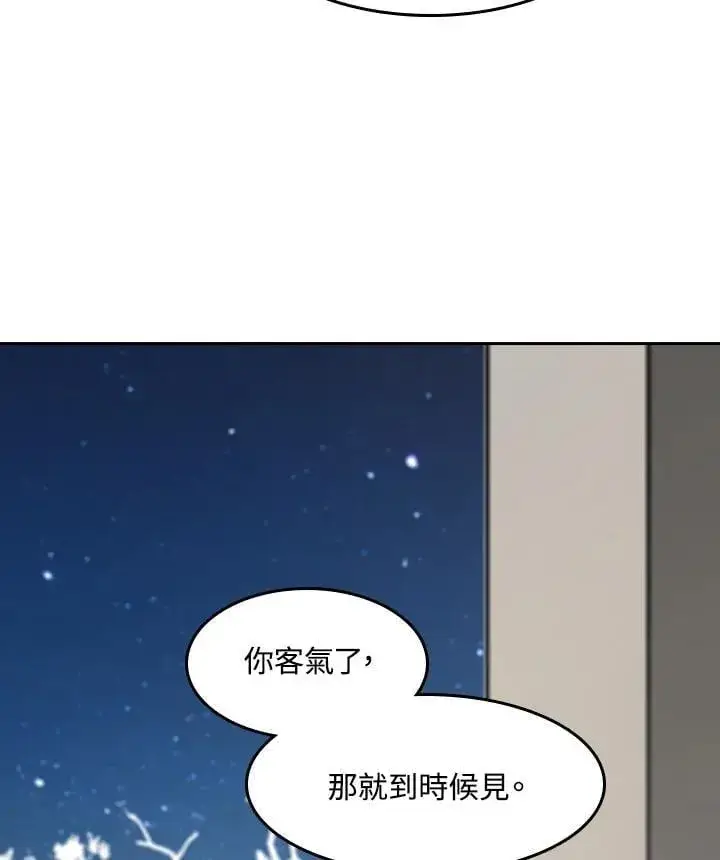 漫画《战王传记》第104话第98张图