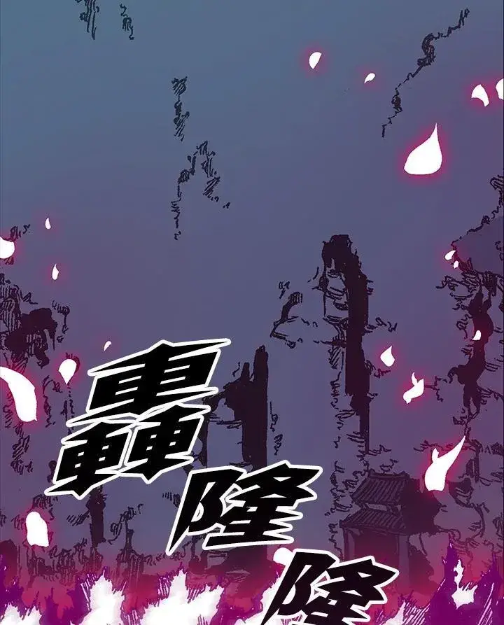 漫画《战王传记》第105话第104张图