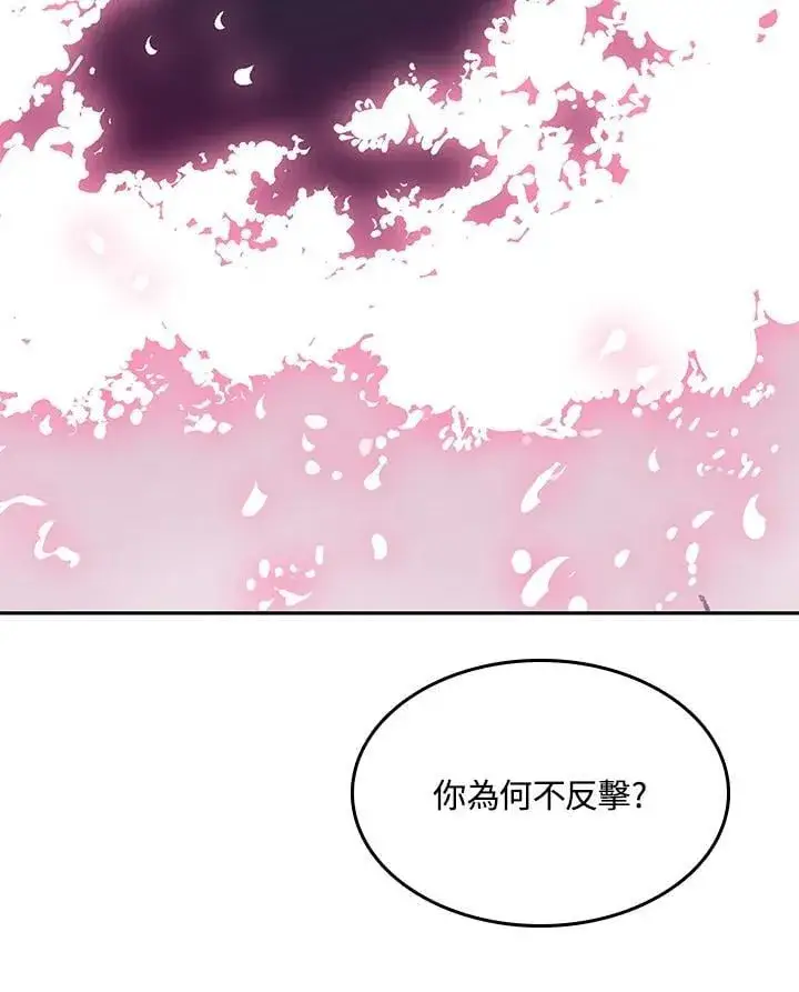漫画《战王传记》第105话第107张图