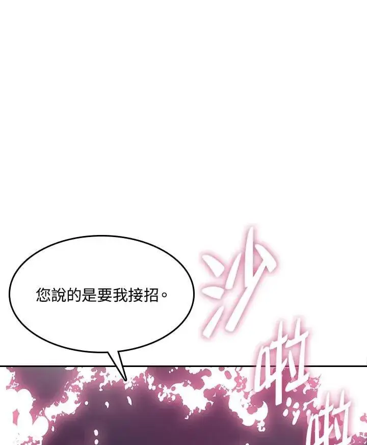 漫画《战王传记》第105话第108张图