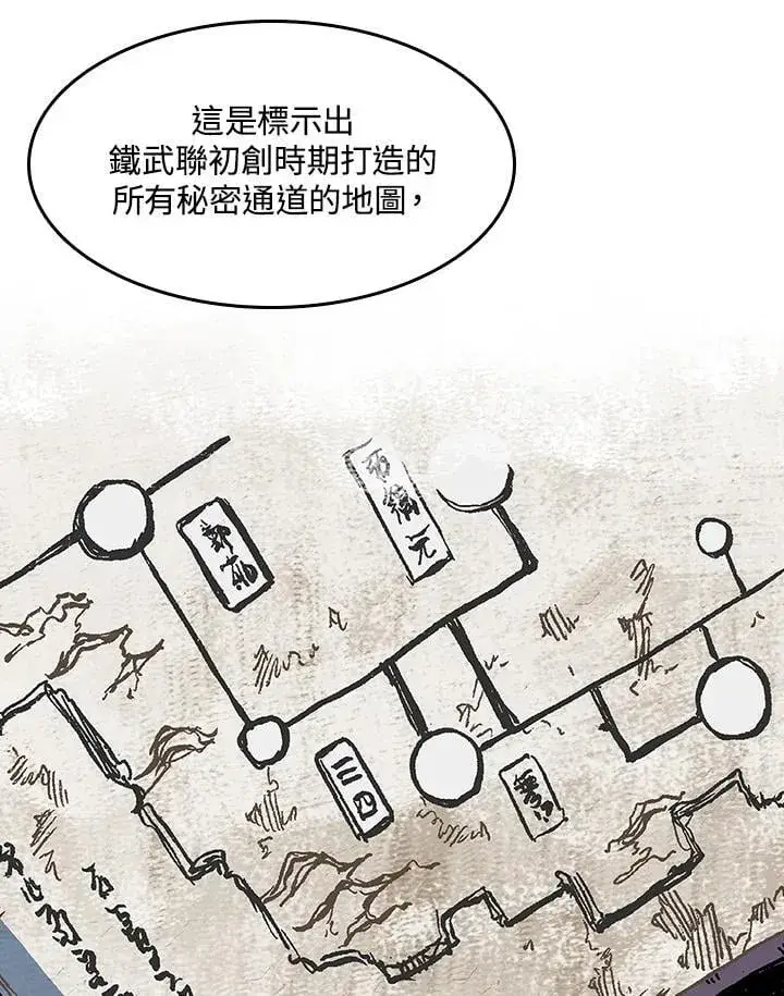 漫画《战王传记》第105话第11张图