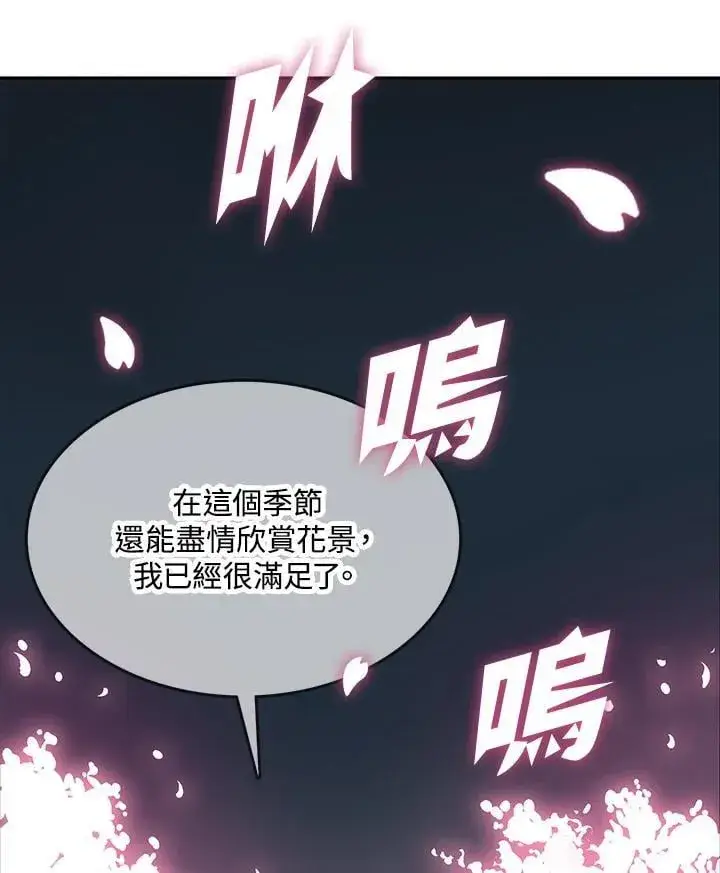漫画《战王传记》第105话第111张图