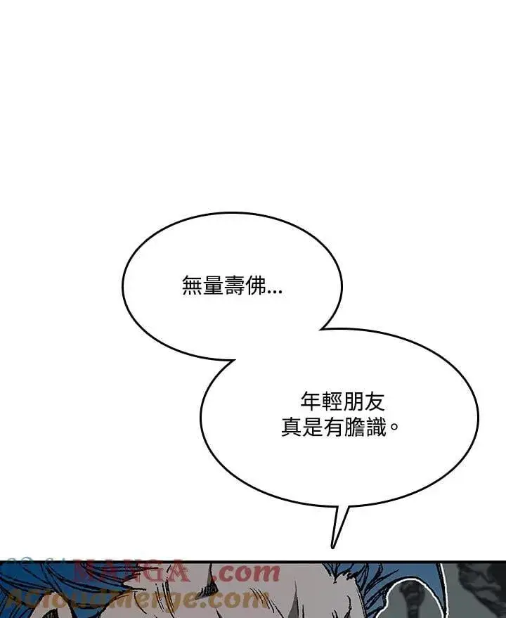 漫画《战王传记》第105话第113张图
