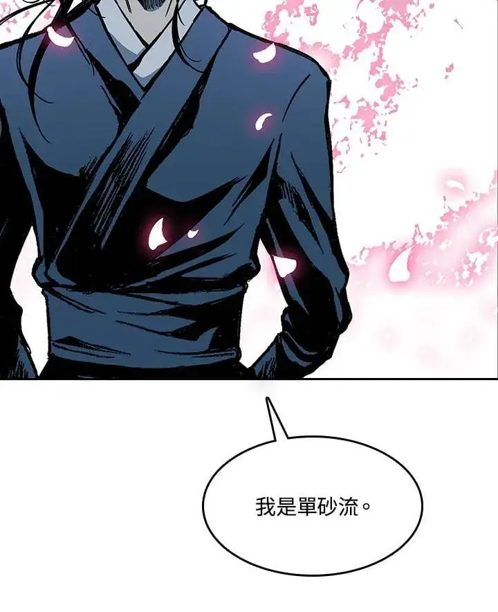 漫画《战王传记》第105话第119张图