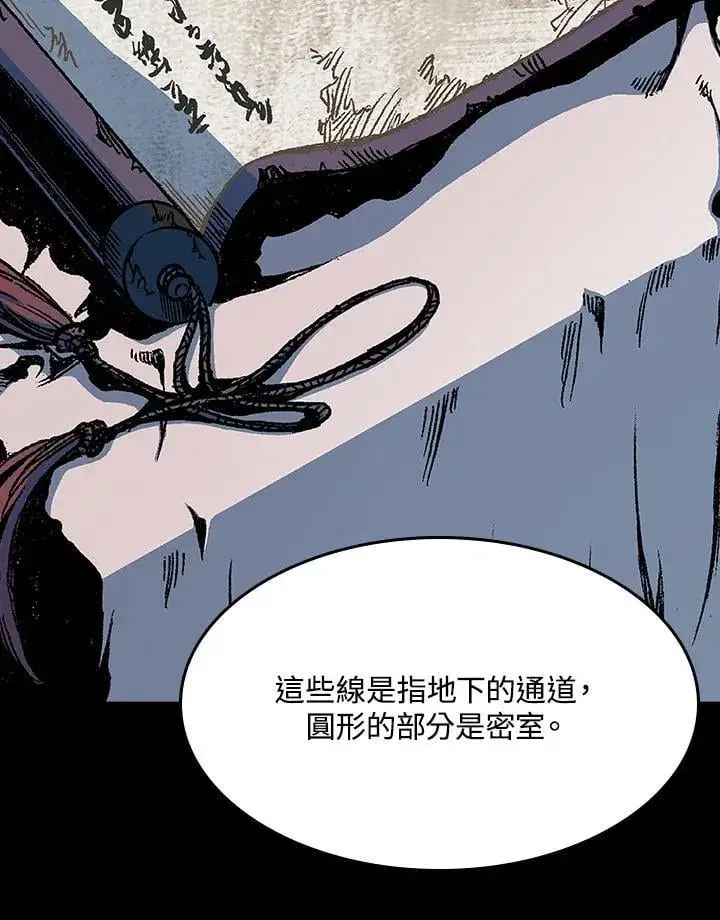 漫画《战王传记》第105话第12张图
