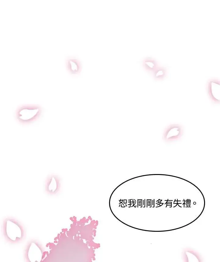 漫画《战王传记》第105话第120张图