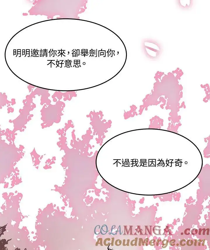 漫画《战王传记》第105话第121张图