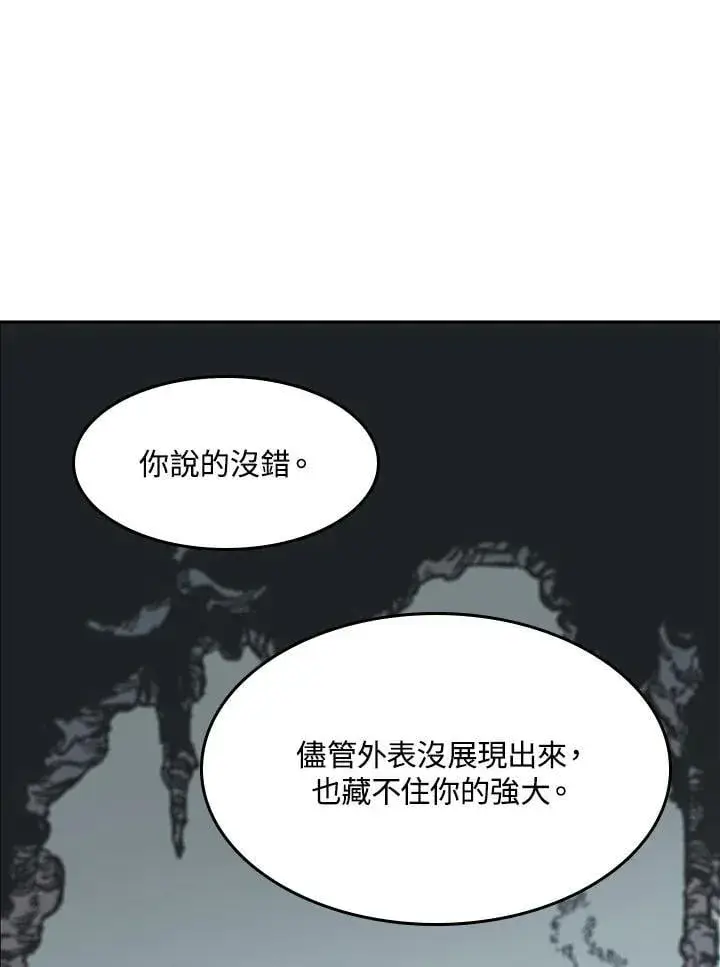 漫画《战王传记》第105话第126张图