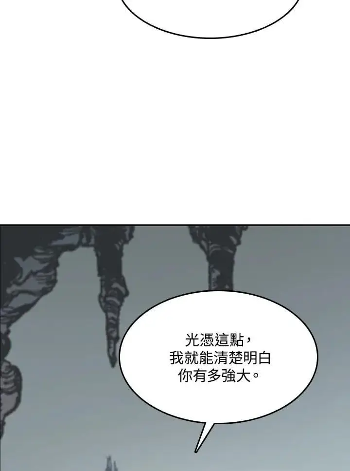 漫画《战王传记》第105话第128张图