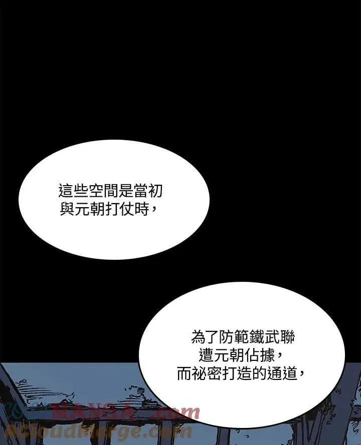 漫画《战王传记》第105话第13张图