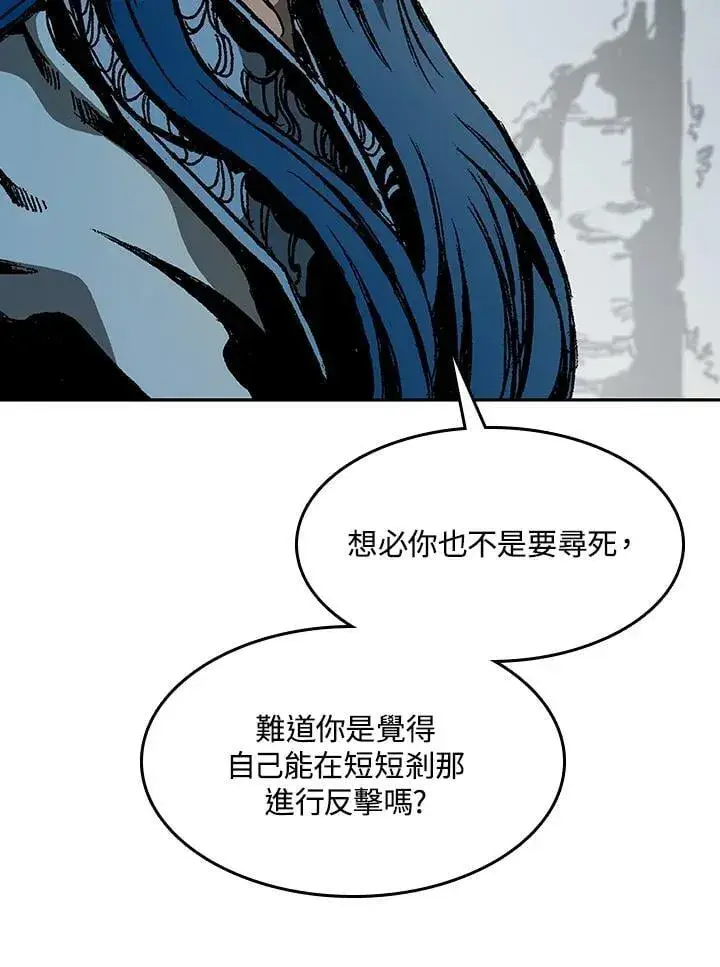 漫画《战王传记》第105话第132张图