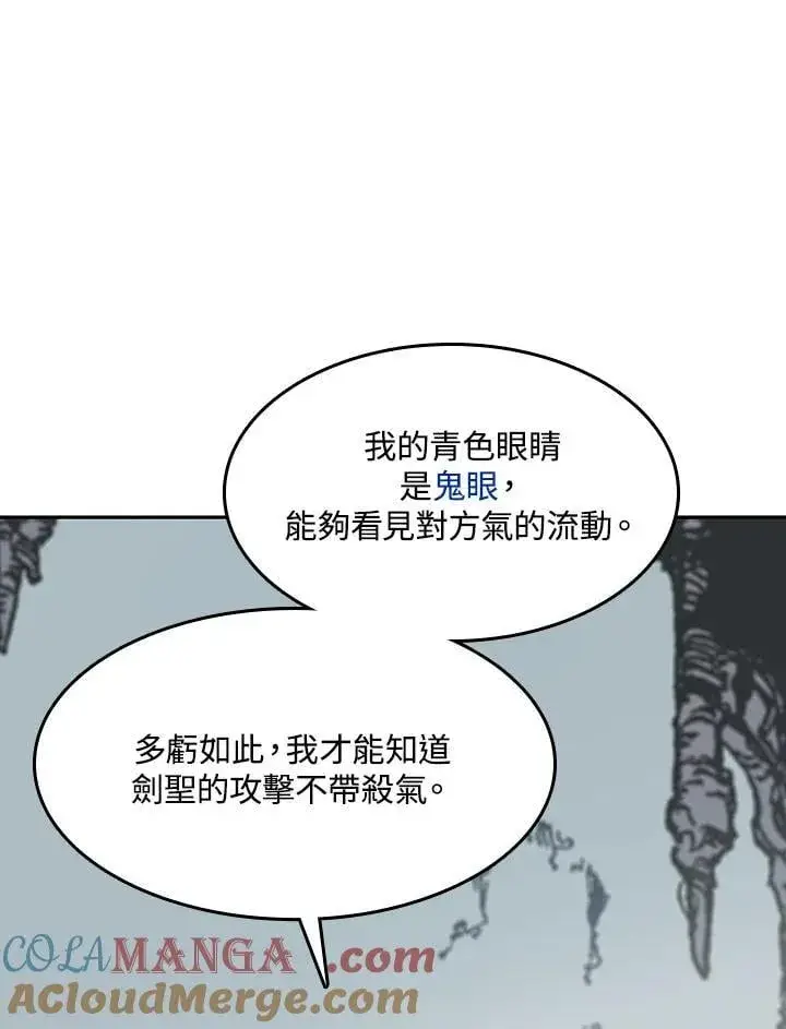 漫画《战王传记》第105话第133张图