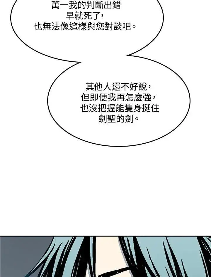 漫画《战王传记》第105话第135张图