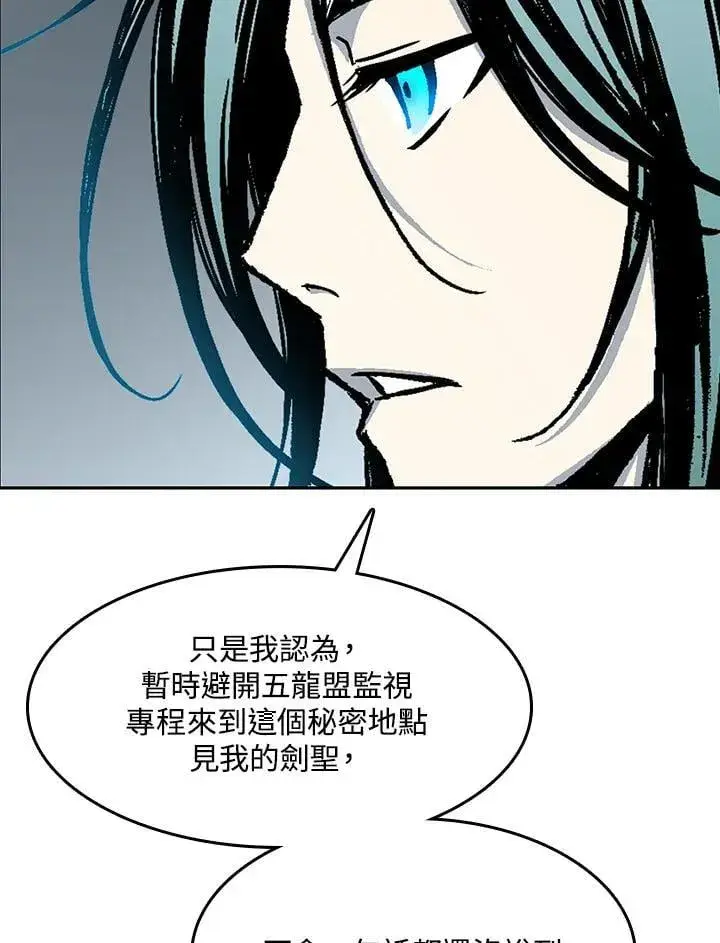 漫画《战王传记》第105话第136张图