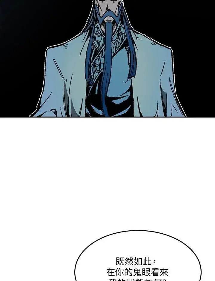 漫画《战王传记》第105话第138张图