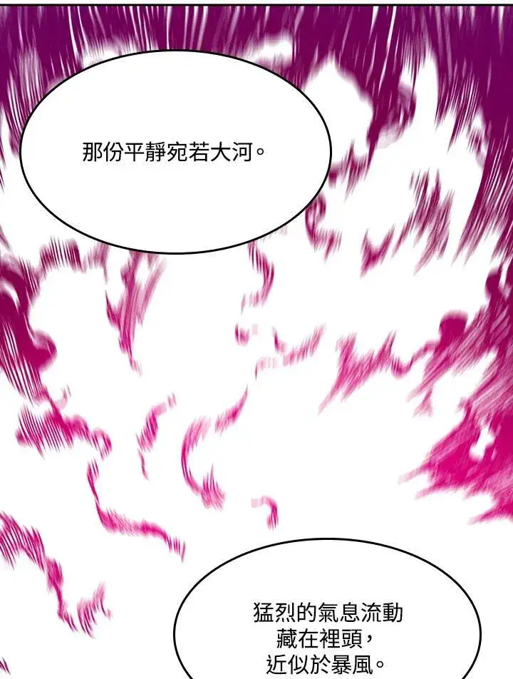 漫画《战王传记》第105话第142张图