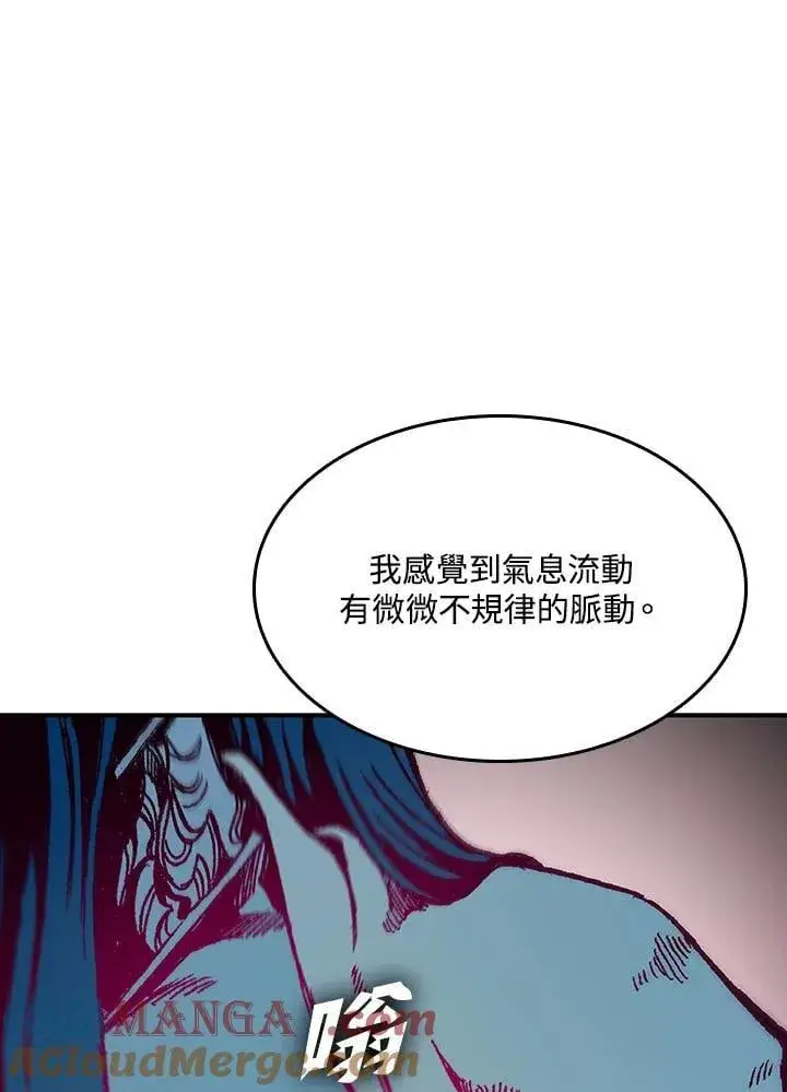 漫画《战王传记》第105话第145张图