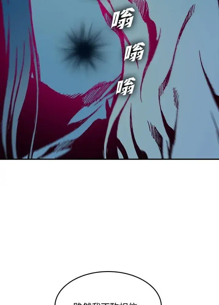 漫画《战王传记》第105话第146张图