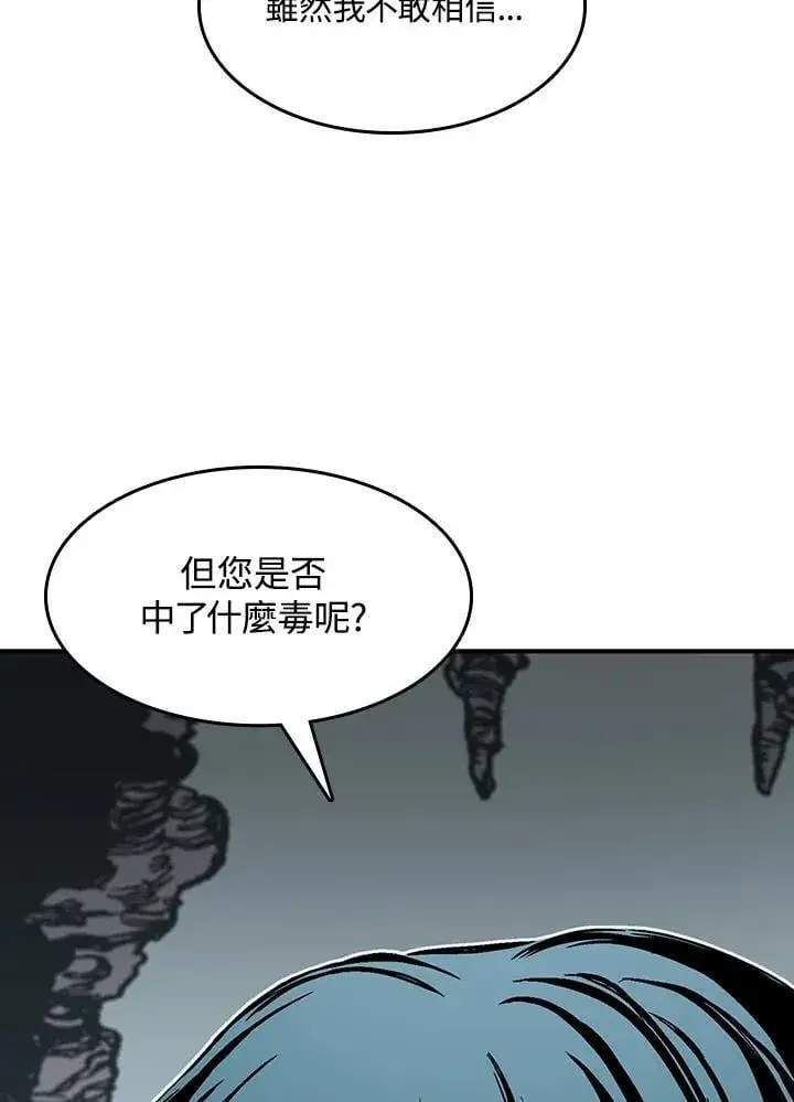 漫画《战王传记》第105话第147张图