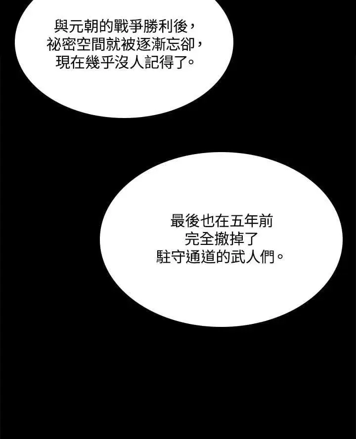 漫画《战王传记》第105话第15张图