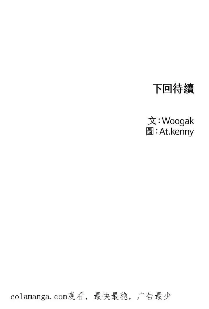 漫画《战王传记》第105话第151张图