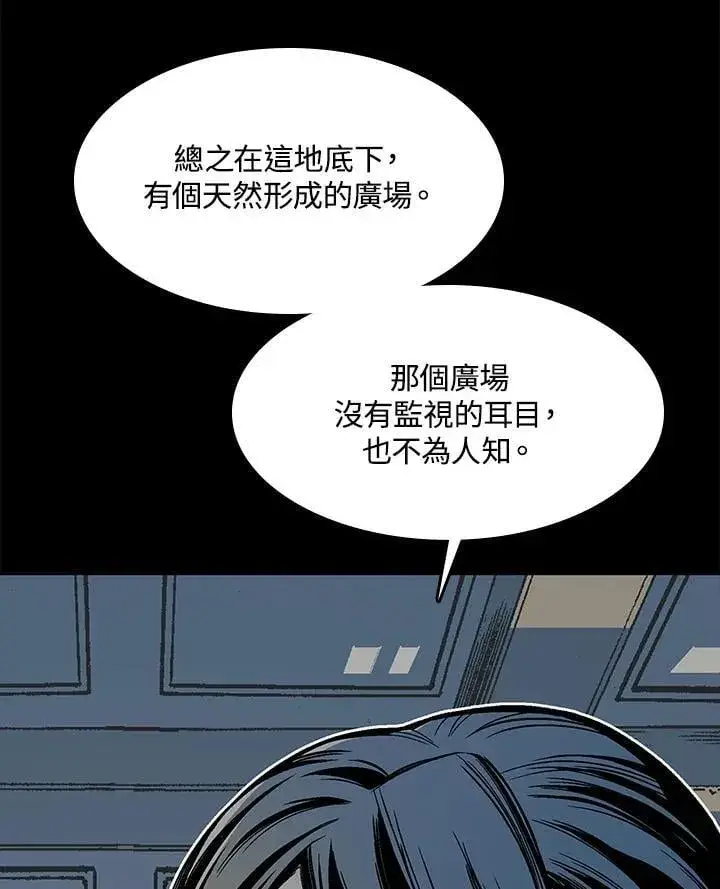 漫画《战王传记》第105话第16张图